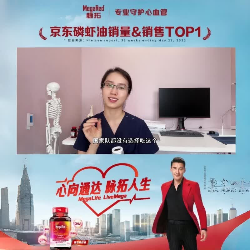 MegaRed高纯度虾青素抗氧化软胶囊磷虾油1000mg30粒×2瓶 340元 - 86线报