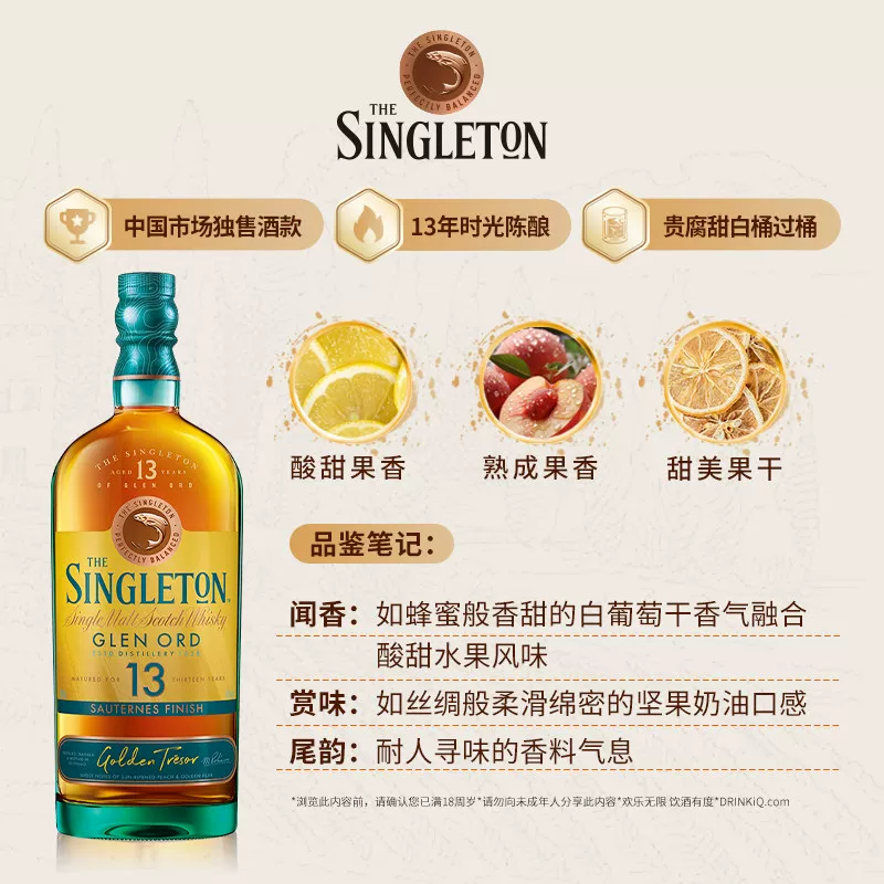 88VIP会员 苏格登 单一麦芽苏格兰威士忌醇金13年洋酒甜白桶 700ml - 线报酷
