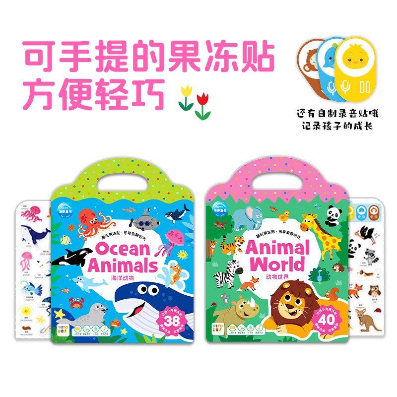 PIYO PEN可粘贴儿童贴纸书2本 7.9元 - 86线报