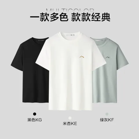 海澜之家 凉感吸湿速干 男士短袖T恤 35.79元 图片 2