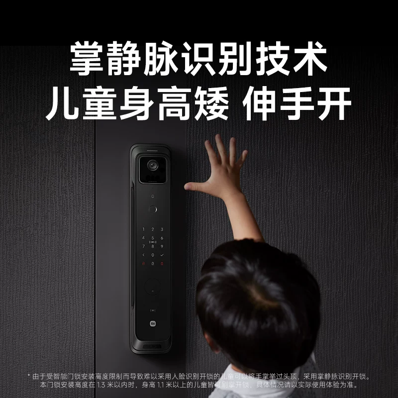 小米智能门锁4Pro双摄版AI人脸识别家用电子锁 1473.67元 - 86线报
