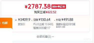 FFALCON雷鸟鹤6 65英寸电视 65R69A 2787.38元 - 86线报
