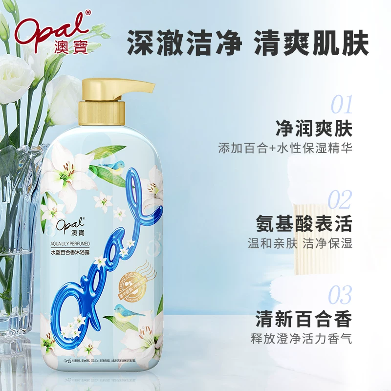 澳寶橙花白茶沐浴露500ml 6.9元 - 86线报
