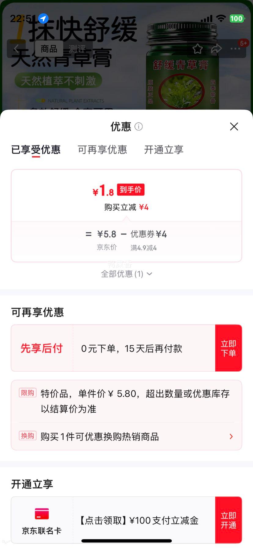GINBI青草膏50g清凉舒缓防叮咬提神 1.8元 - 86线报