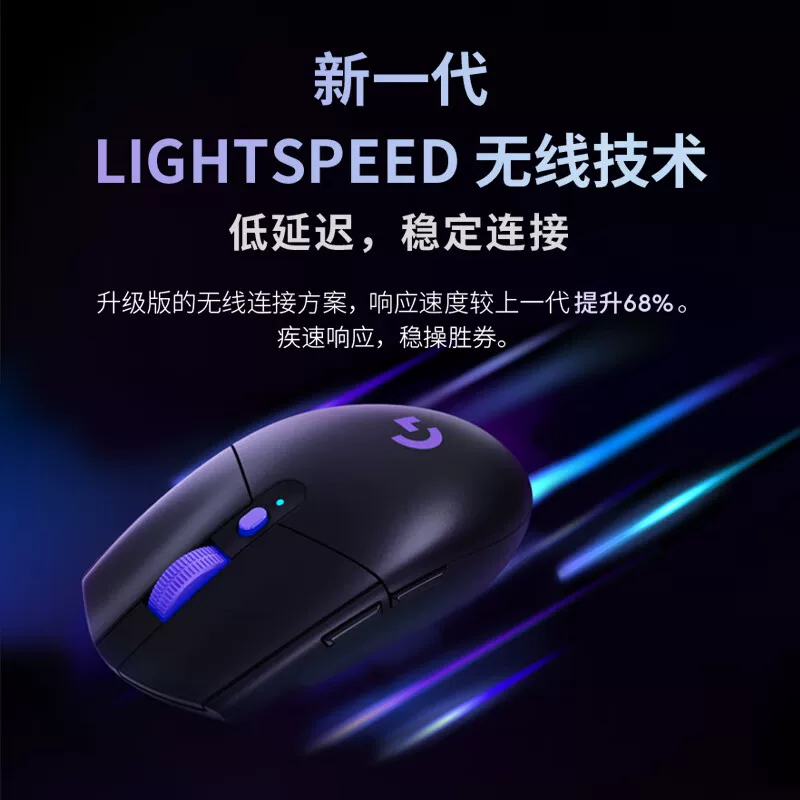 罗技G304X秒鲨无线游戏鼠标双模电竞充电款轻量笔记本台式电脑 160.55元 - 86线报