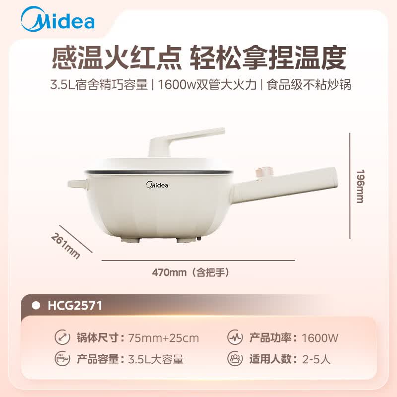 美的多功能HCG2571电炒锅蒸架 86.63元 - 86线报