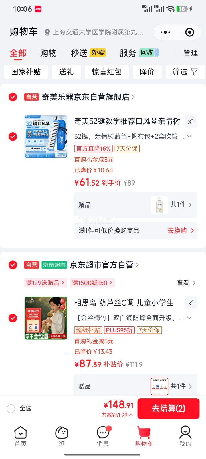 相思鸟C调葫芦丝儿童初学金丝楠竹防摔乐器 87.39元 - 86线报