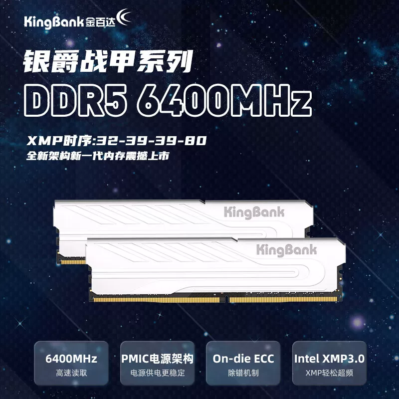 金百达DDR5台式机内存条银爵刃灯刃黑甲6000/6400/6800/7200超频 749元 - 86线报