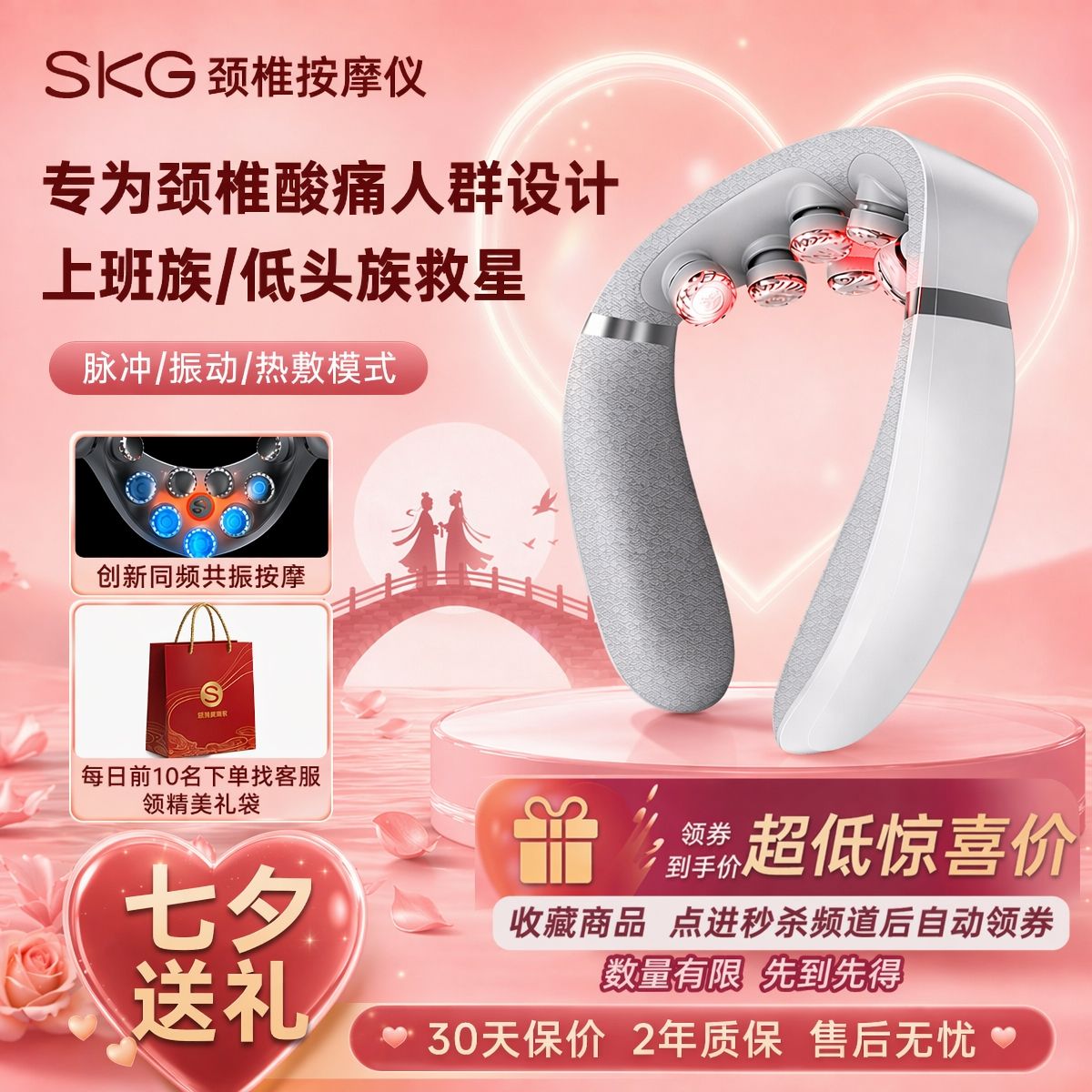 SKG颈椎按摩仪G7Pro尊贵脉冲震动智能热敷肩颈送礼推荐 398.3元 - 线报酷