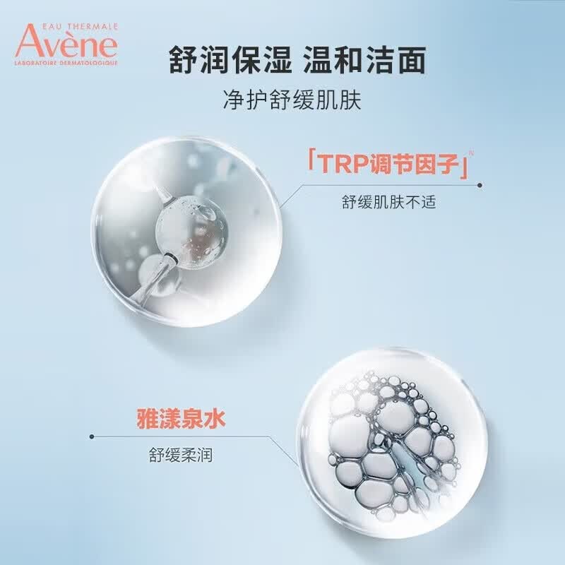 雅漾专研温和洁面乳100ml 26.6元 - 86线报