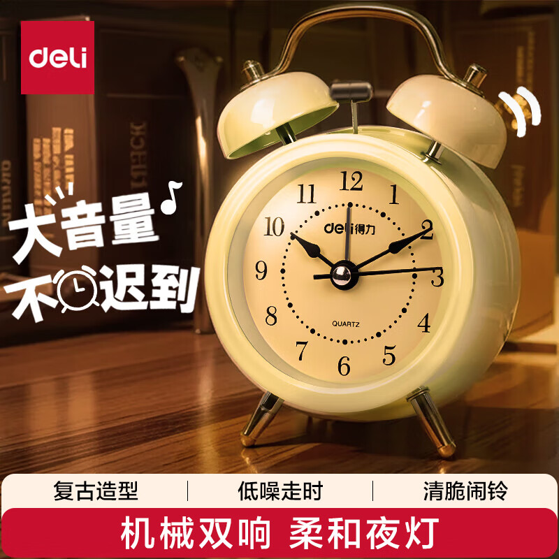 得力9024迷你复古闹钟黄色 26.9元 - 86线报