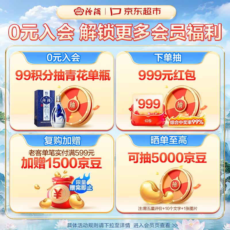 汾酒青花20马年生肖礼盒清香型白酒53度375ml*2瓶礼盒装 613.6元 - 86线报