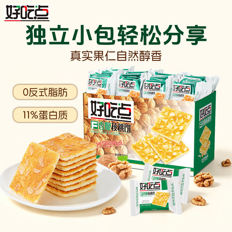好吃点香脆核桃饼800g 14.01元 - 86线报