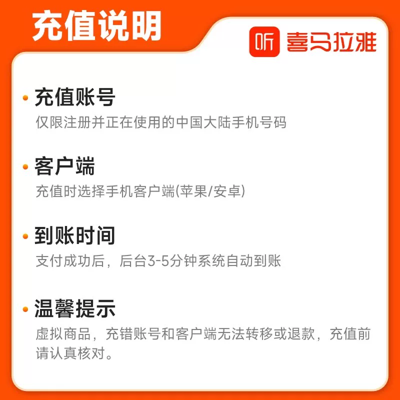 喜马拉雅VIP会员12个月+哔站大会员年/京东会员年PIUS 158元 - 线报酷