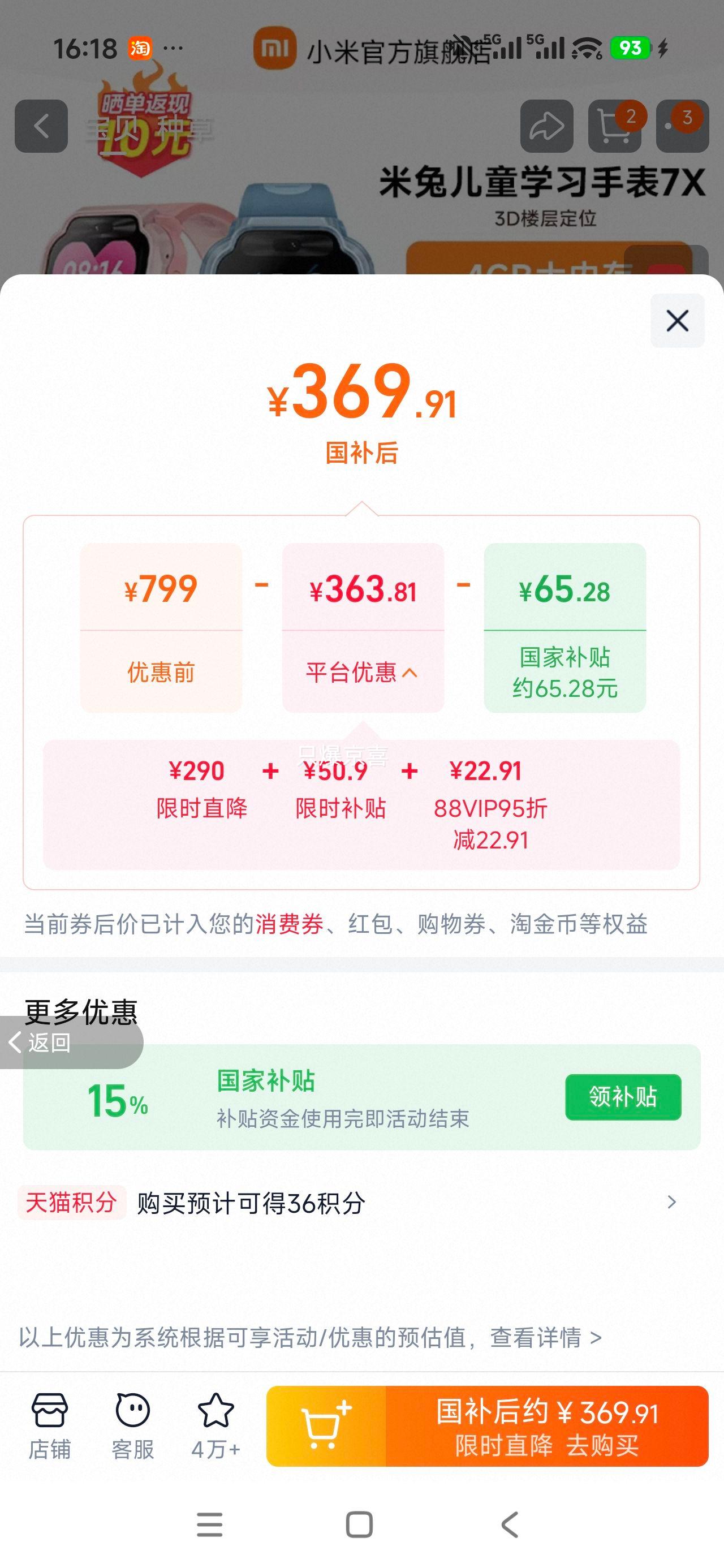 小米米兔儿童手表7X蓝色高清双摄大屏3D楼层定位 359.91元 - 美泡泡 小米米兔儿童手表7X蓝色高清双摄大屏3D楼层定位 359.91元 - 美泡泡