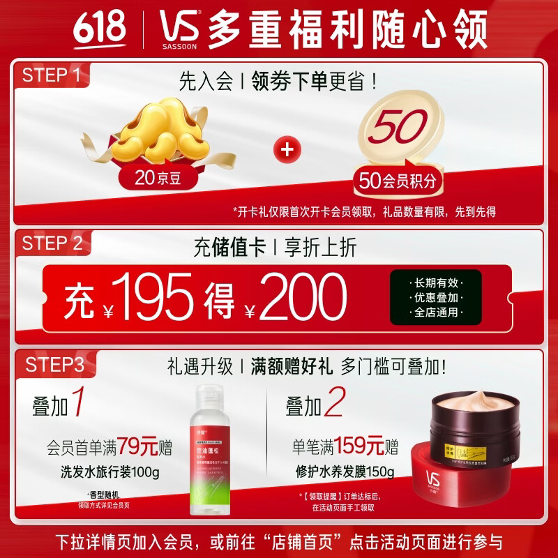 沙宣大红瓶清盈顺柔500g*2洗发水蓬松洗发露柔顺洗头膏 50.45元 - 86线报