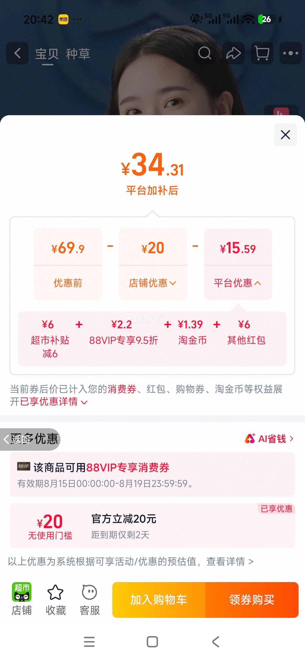 真零0添加蔗糖低GI酸奶原味1kg×2桶 32.56元 - 86线报