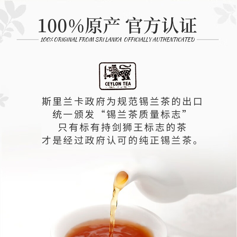 锡尔德锡兰红茶可冷泡柠檬味50g*1盒 4.9元 - 线报酷