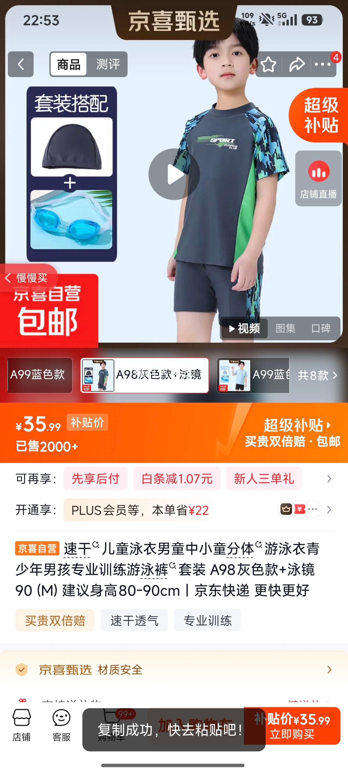 速干儿童分体泳衣套装 A98灰色款 泳镜 90 M 适合身高80-90cm - 86线报