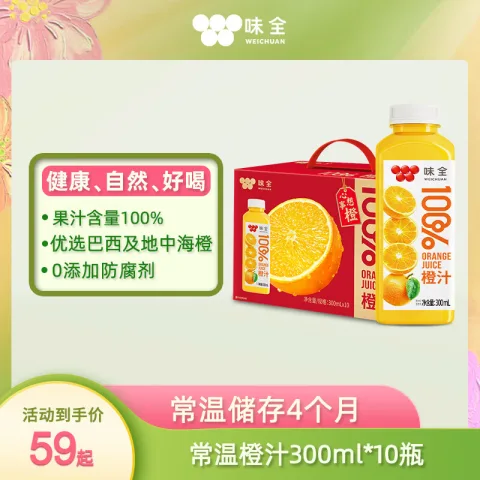 味全 果汁礼盒 300mL*10瓶 券后18.95元 图片 1