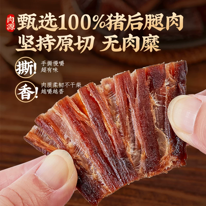 良品铺子大凉山风味轻风干猪肉干60g 5.11元 - 86线报