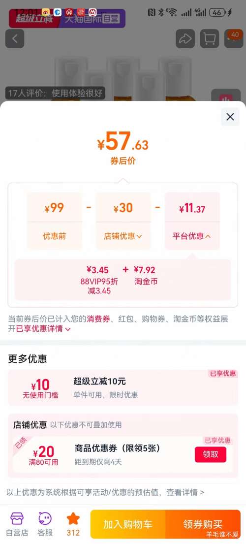 科颜氏金盏花爽肤水40ml×5旅行装 57.63元 - 86线报
