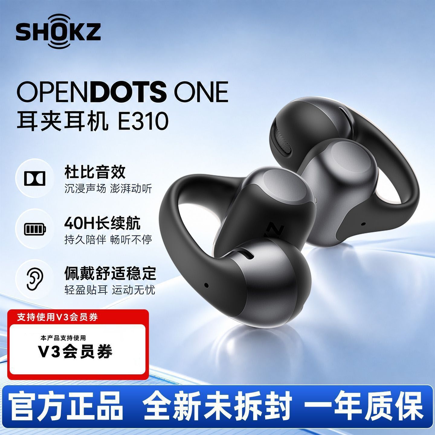 韶音OpenDots ONE耳夹耳机开放式耳机运动跑步蓝牙骑行E310 531元 - 线报酷