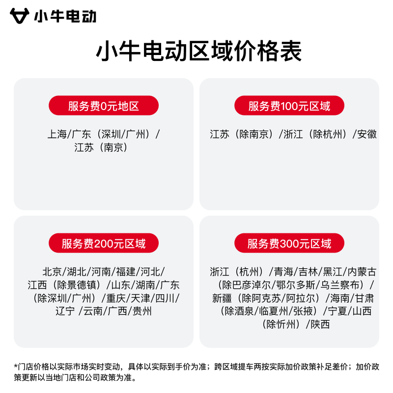 小牛电动U1one电动自行车48V24Ah锂电 3949元 - 线报酷 小牛电动U1one电动自行车48V24Ah锂电 3949元 - 线报酷