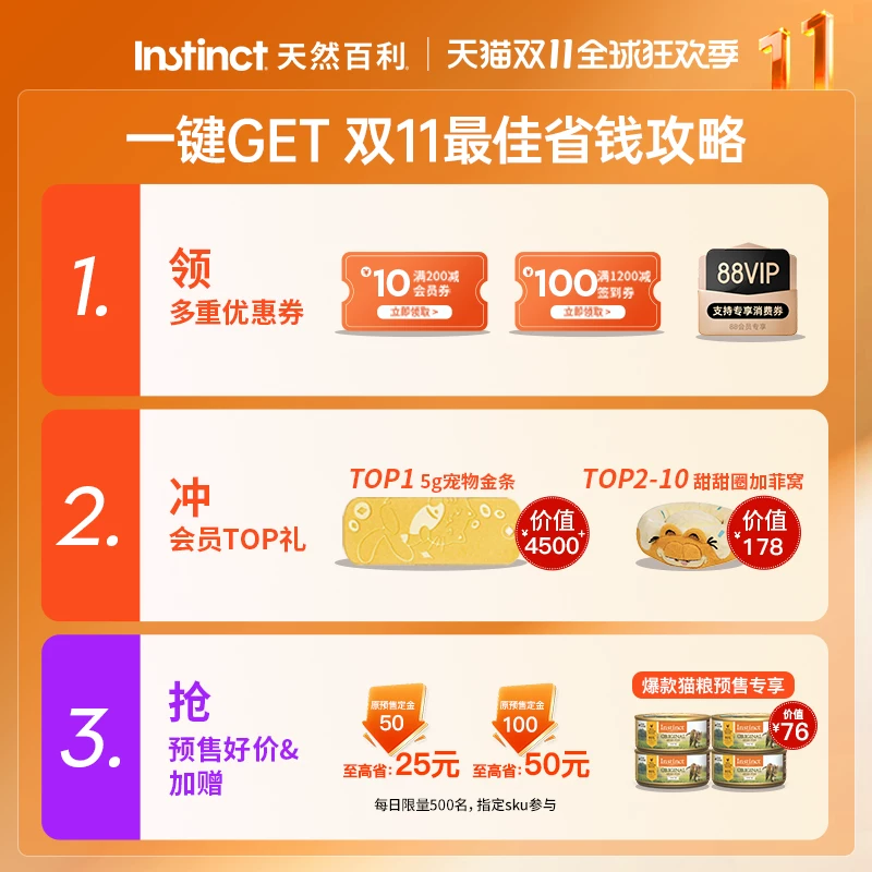 百利高蛋白系列无谷鸡肉鸭肉配方猫粮 201元 - 线报酷