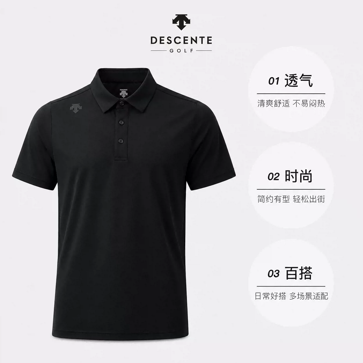 迪桑特GOLF纽扣Logo速干短袖POLO衫 556.6元 - 86线报