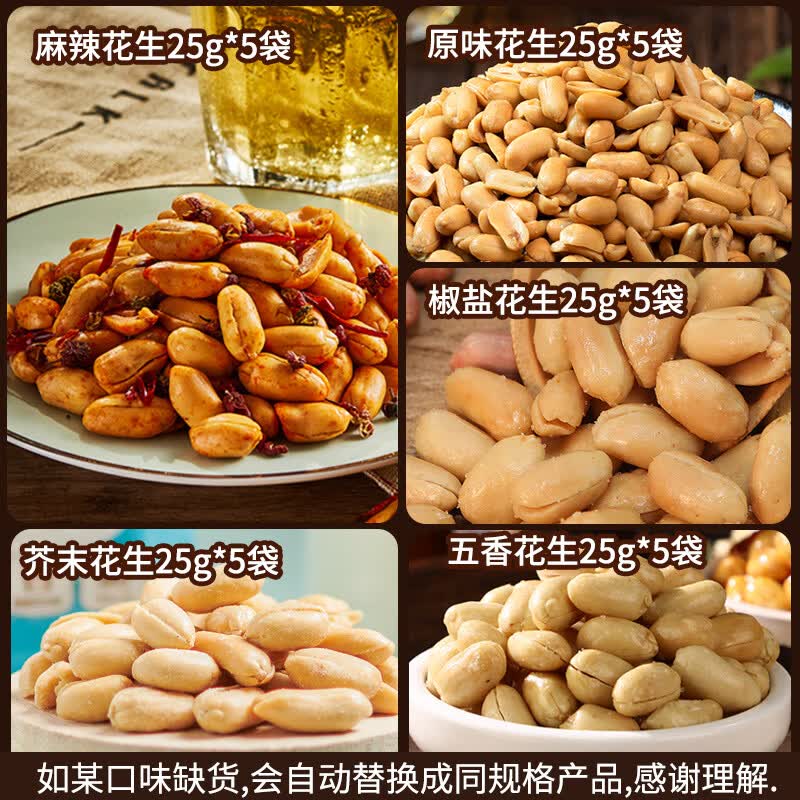 黄飞红麻辣花生混合味25g*25袋 24.9元 - 86线报