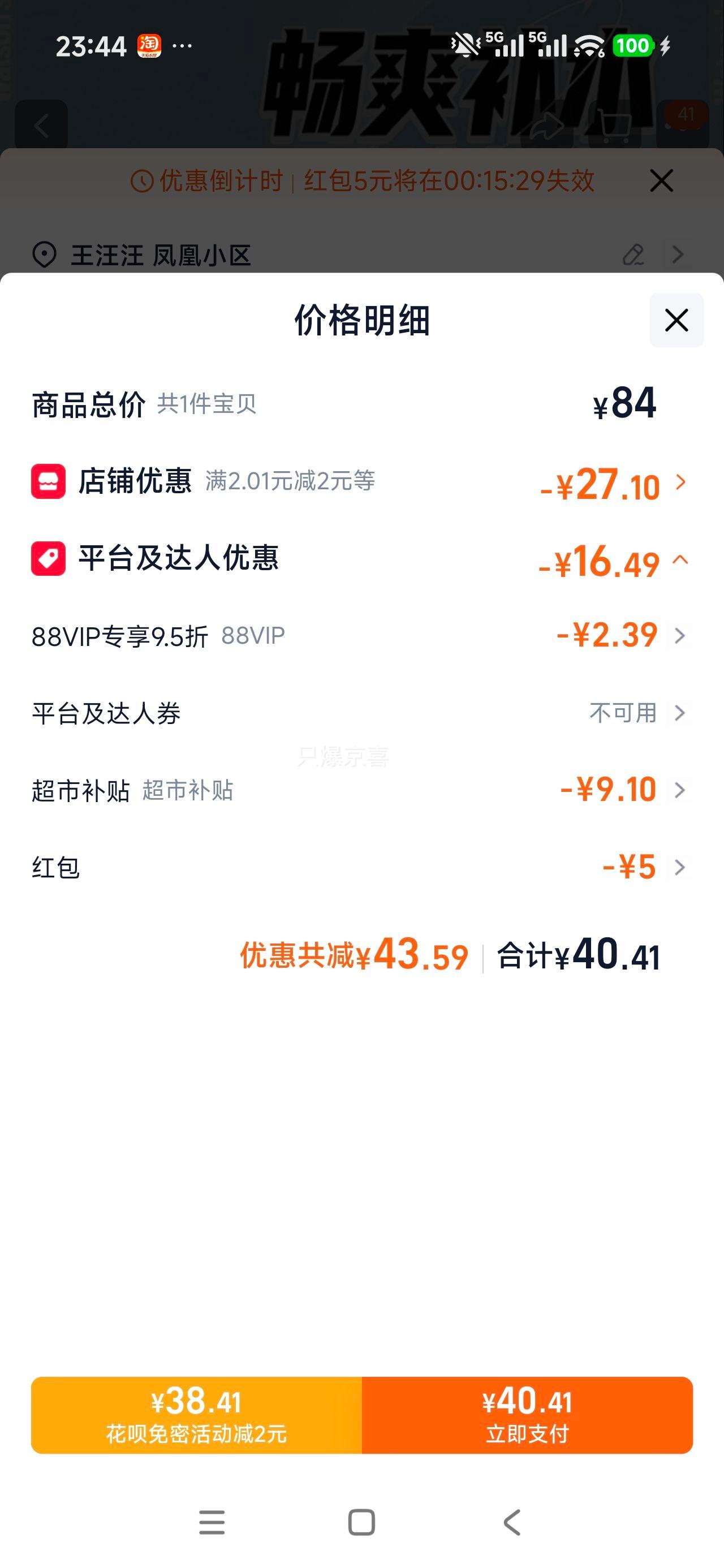 屈臣氏无糖青提电解质气泡苏打水运动补水 38.22元 - 86线报