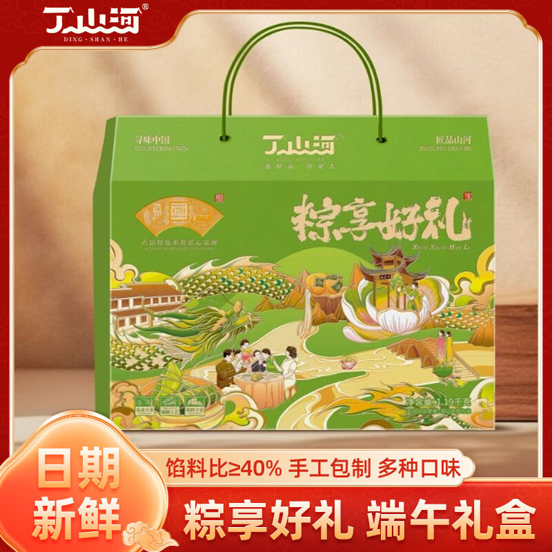 丁山河粽享好礼1270g粽子礼盒大肉粽子+蛋黄粽+细沙白米+绿豆糕+咸鸭蛋 79.9元 - 86线报 丁山河粽享好礼1270g粽子礼盒大肉粽子+蛋黄粽+细沙白米+绿豆糕+咸鸭蛋 79.9元 - 86线报