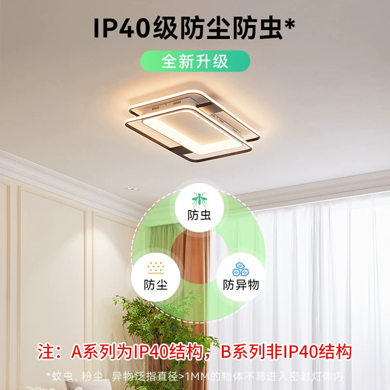 雷士 现代简约客厅灯led北欧吸顶灯具套餐卧室灯 193.4元 - 86线报
