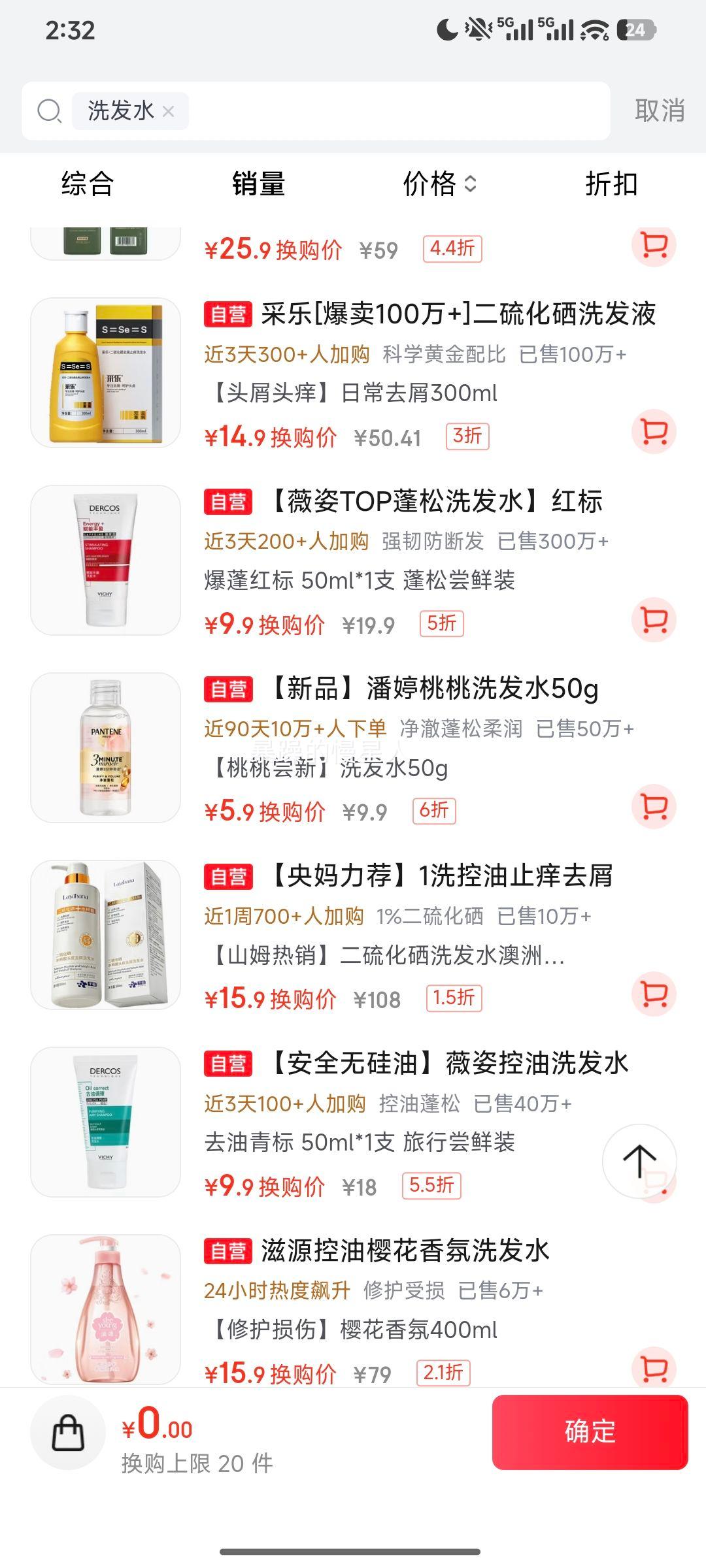 Layanana澳洲二硫化硒洗发水去屑止痒控油水杨酸毛囊清洁 15.9元 - 线报酷