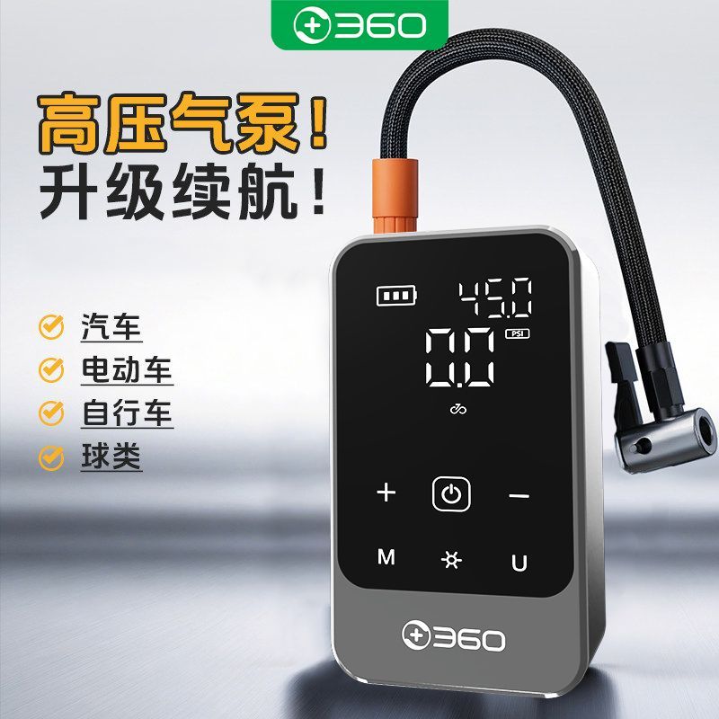 360新款无线充气泵便携式汽车轮胎高压打气泵电动车打气筒大功率 41.02元 - 美泡泡 360新款无线充气泵便携式汽车轮胎高压打气泵电动车打气筒大功率 41.02元 - 美泡泡