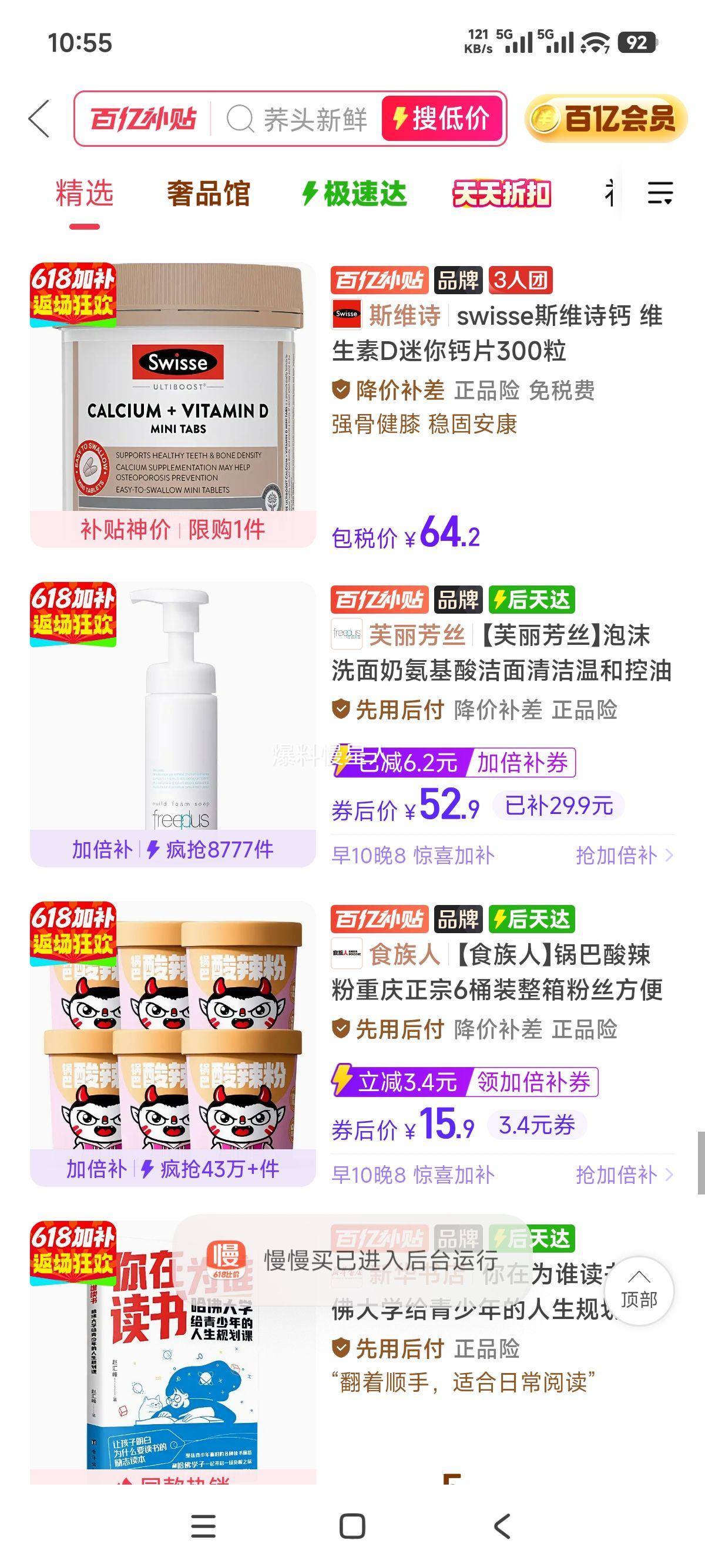 芙丽芳丝氨基酸泡沫洗面奶温和洁面控油 52.9元 - 线报酷