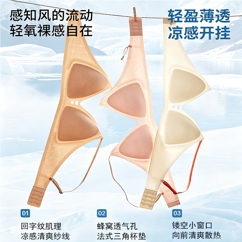 都市丽人法式三角杯文胸粉底肤S 24.5元 - 86线报