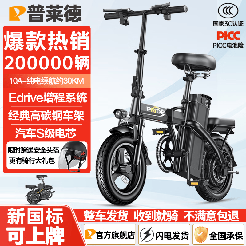普莱德G11-4电动自行车48V15Ah锂电池银黑色 836元 - 86线报 普莱德G11-4电动自行车48V15Ah锂电池银黑色 836元 - 86线报