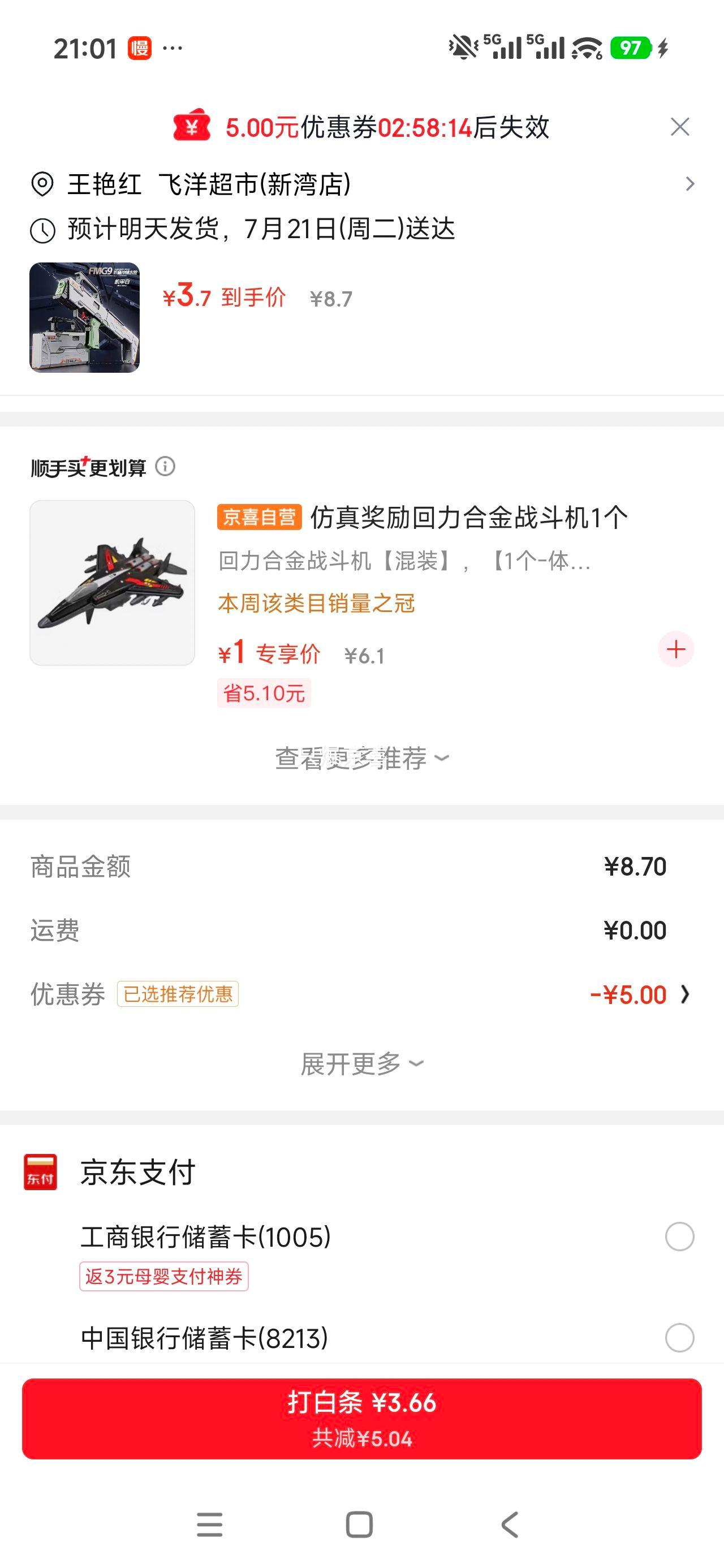 卓越优趣折叠连发冲锋水枪机甲白 8.7元 - 86线报