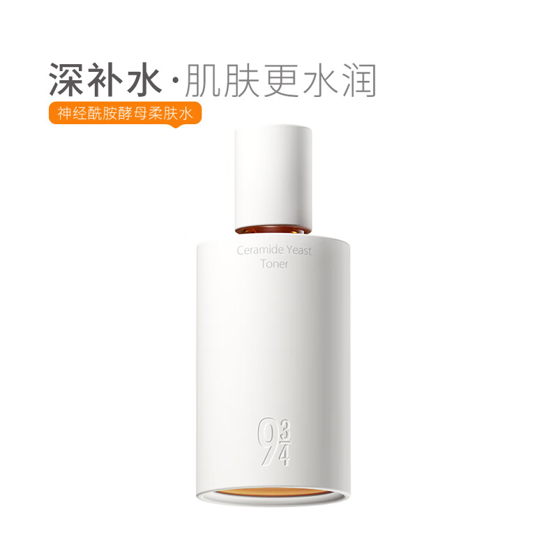 934神经酰胺酵母柔肤水150ml 74.55元 - 86线报