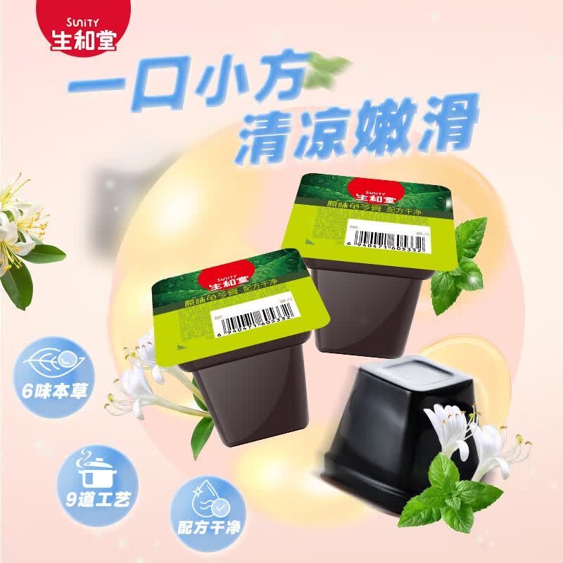 生和堂果冻布丁龟苓膏500g 6.63元 - 86线报 生和堂果冻布丁龟苓膏500g 6.63元 - 86线报