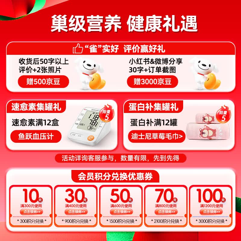 雀巢德版蛋白粉264g 141.05元 - 线报酷