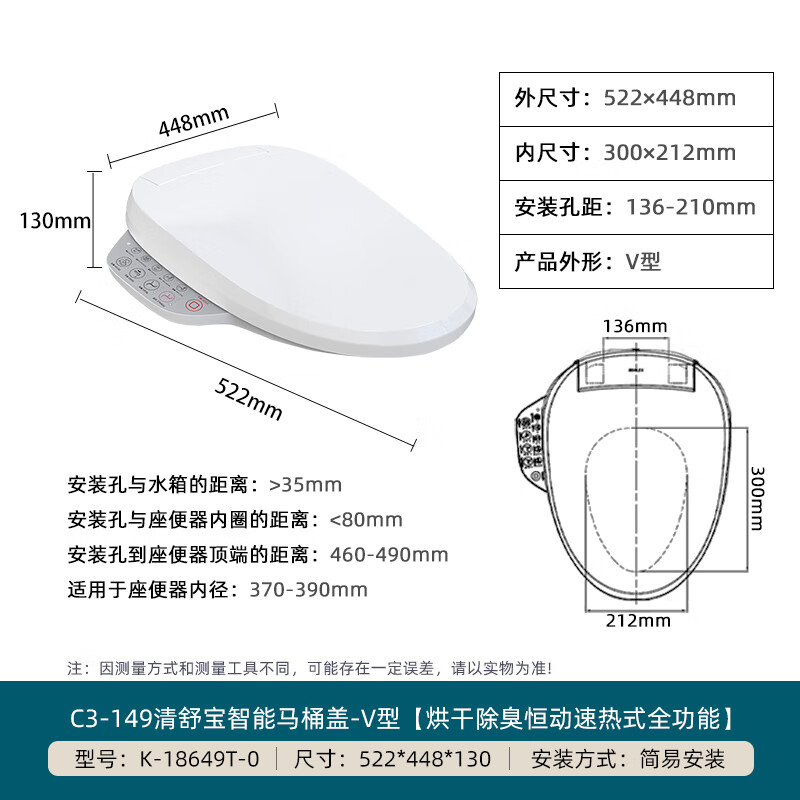 科勒C3系列速热K-18649T-0智能马桶盖 1604.71元 - 线报酷