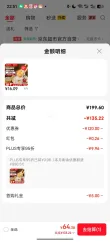 线报图片