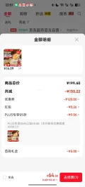 鲜京采 玉米蔬菜猪肉水饺 1320g 66只 16.16元/件（共64.64元） 图片 1