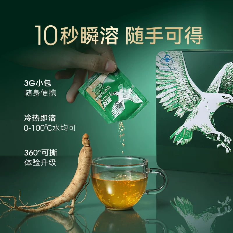 鹰牌花旗参西洋参茶3g*25包 219元 - 86线报