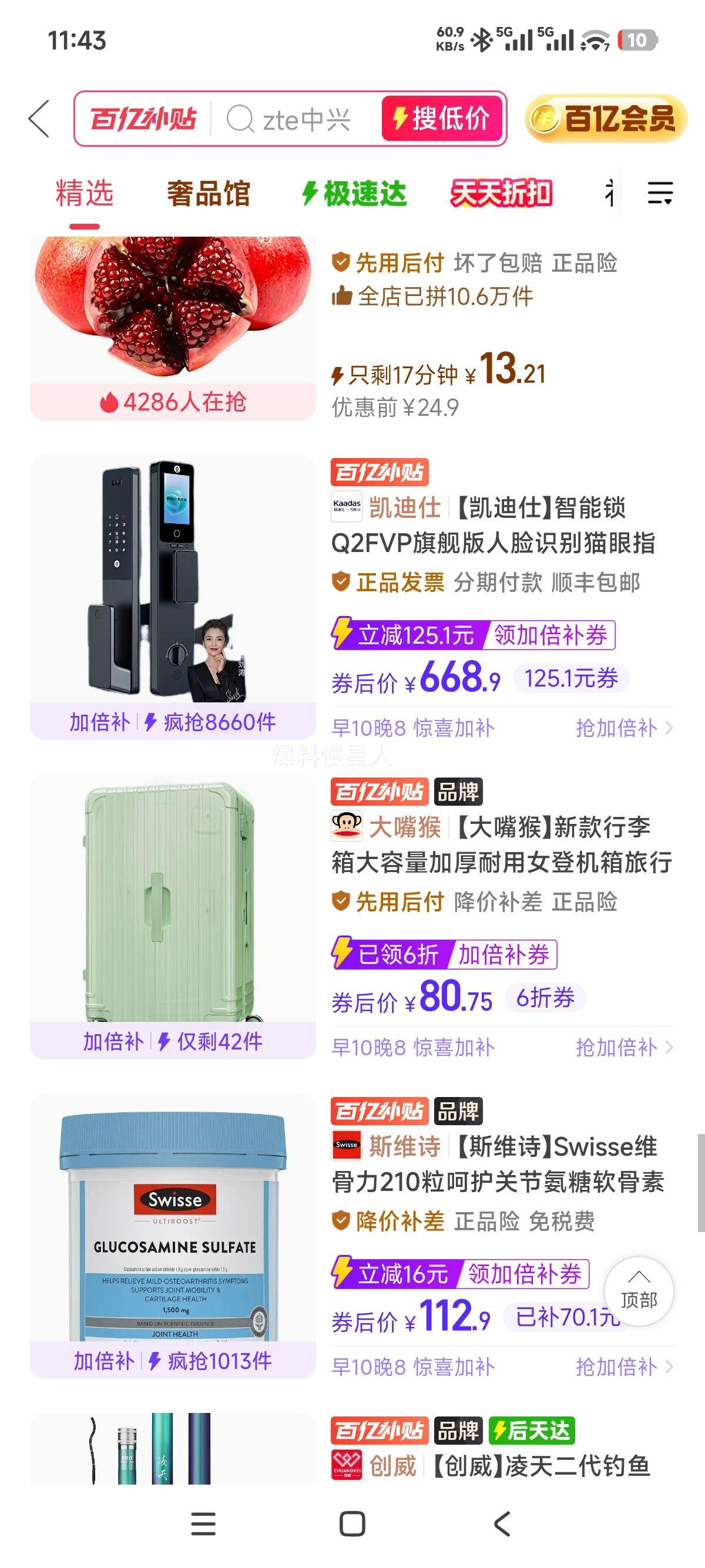 大嘴猴新款大容量加厚登机箱旅行拉杆箱 80.75元 - 线报酷