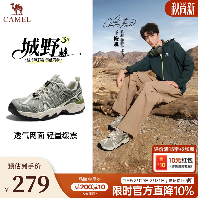 骆驼明星同款王俊凯同款男士运动鞋G16S852004松叶绿男42 169元 - 86线报