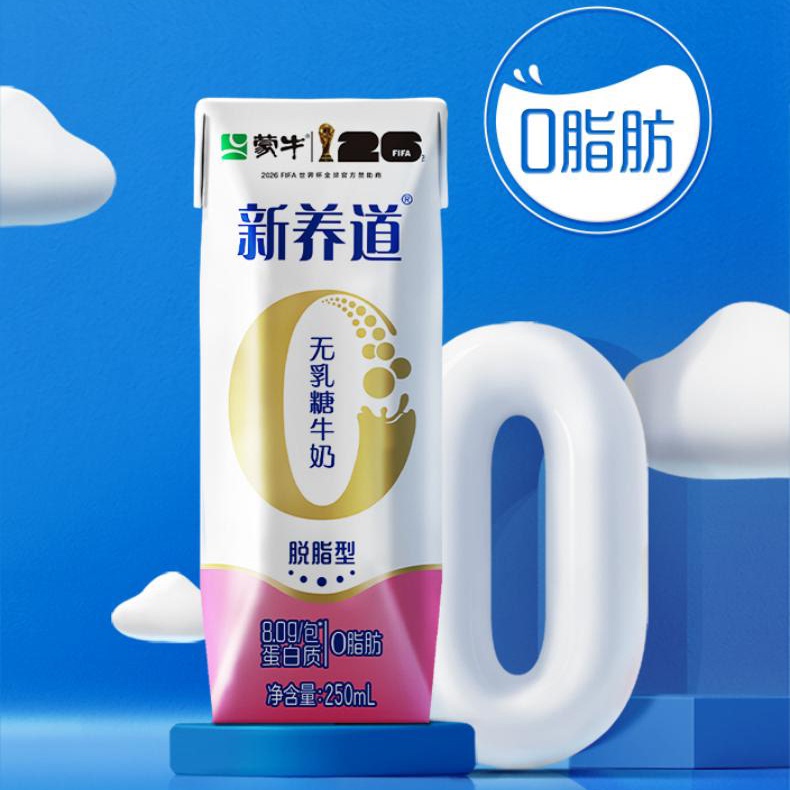蒙牛新养道脱脂型0乳糖牛奶 28.78元 - 86线报